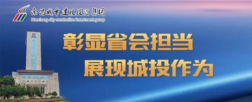 【解放思想大討論】思想先行 行動(dòng)跟進(jìn)！城投集團(tuán)掀起解放思想大討論新熱潮